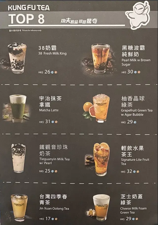 KUNG FU TEA MENU SINGAPORE