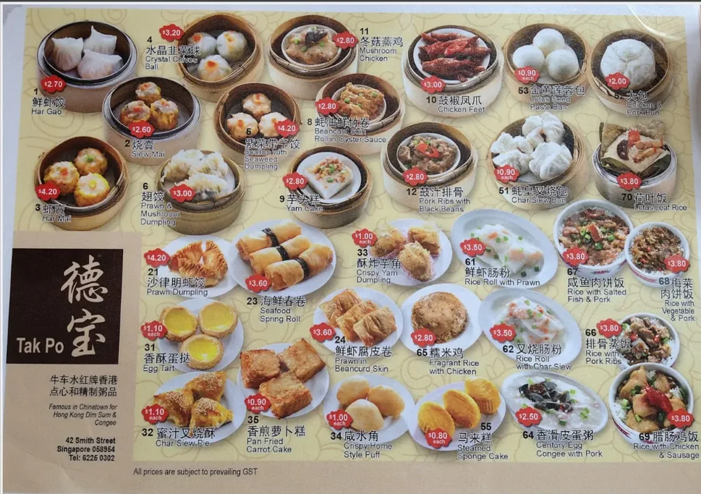 SUM DIM SUM MENU SINGAPORE