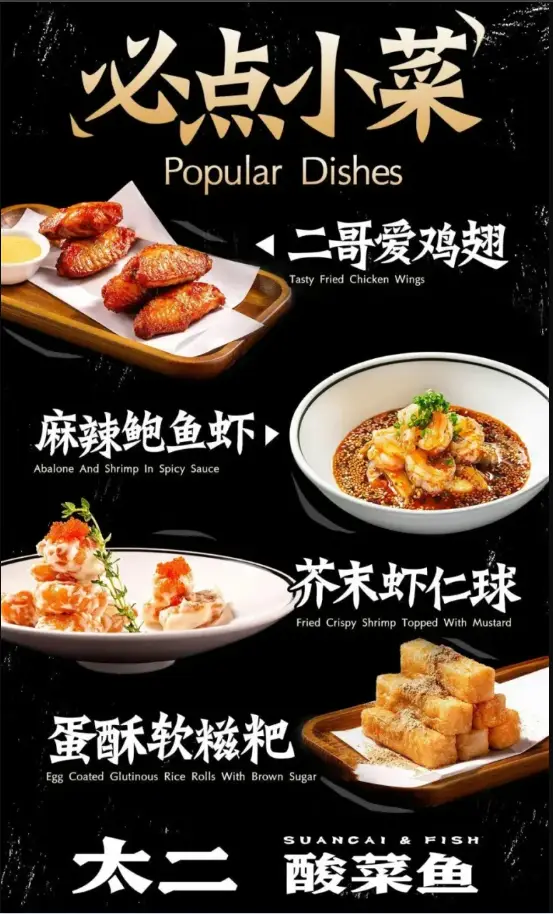 TAI ER MENU SINGAPORE