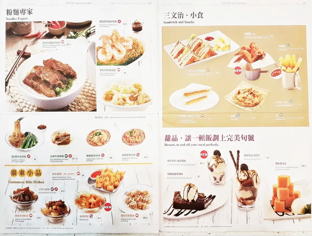 TSUI WAH MENU SINGAPORE