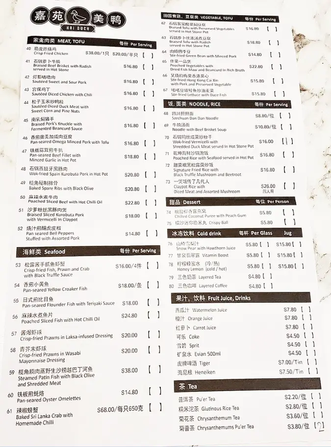 KAI DUCK MENU SINGAPORE