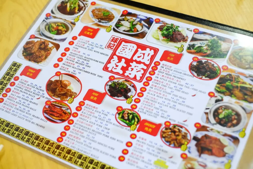 KOK SEN MENU  