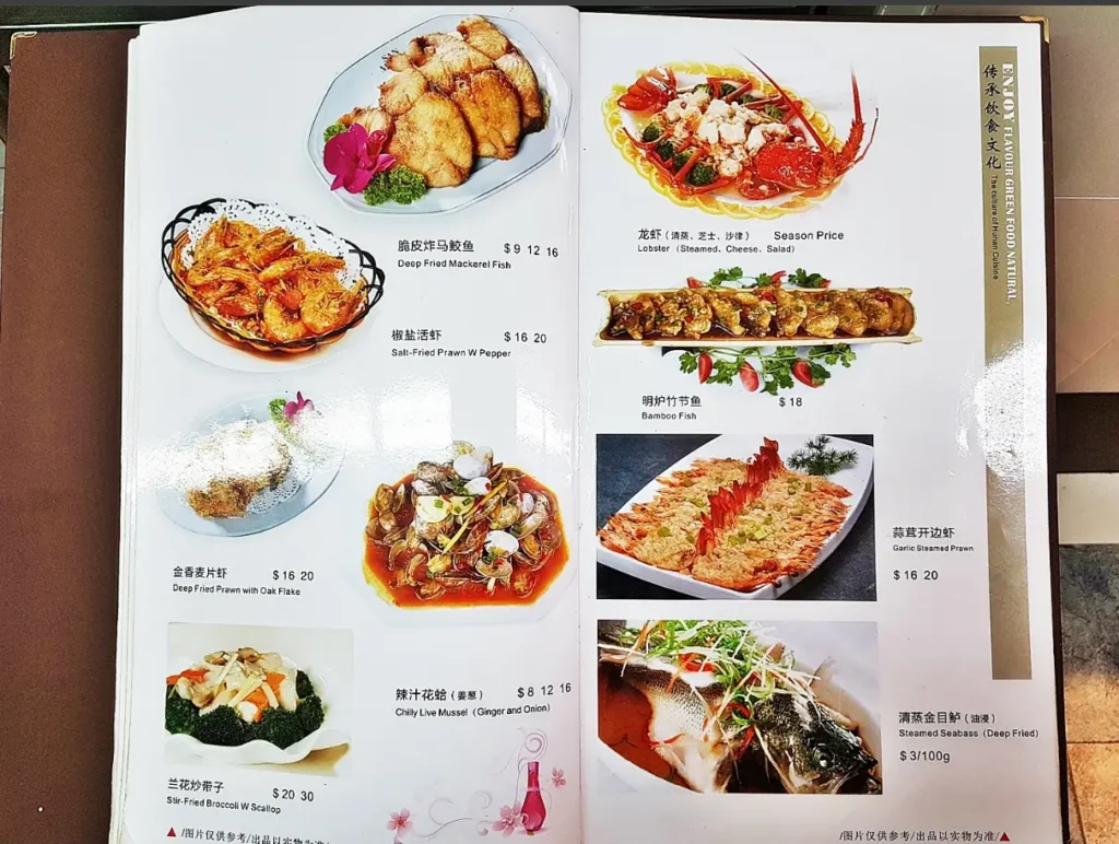 PU TIAN MENU SINGAPORE