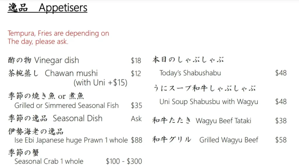 SUSHI SEIZAN MENU SINGAPORE