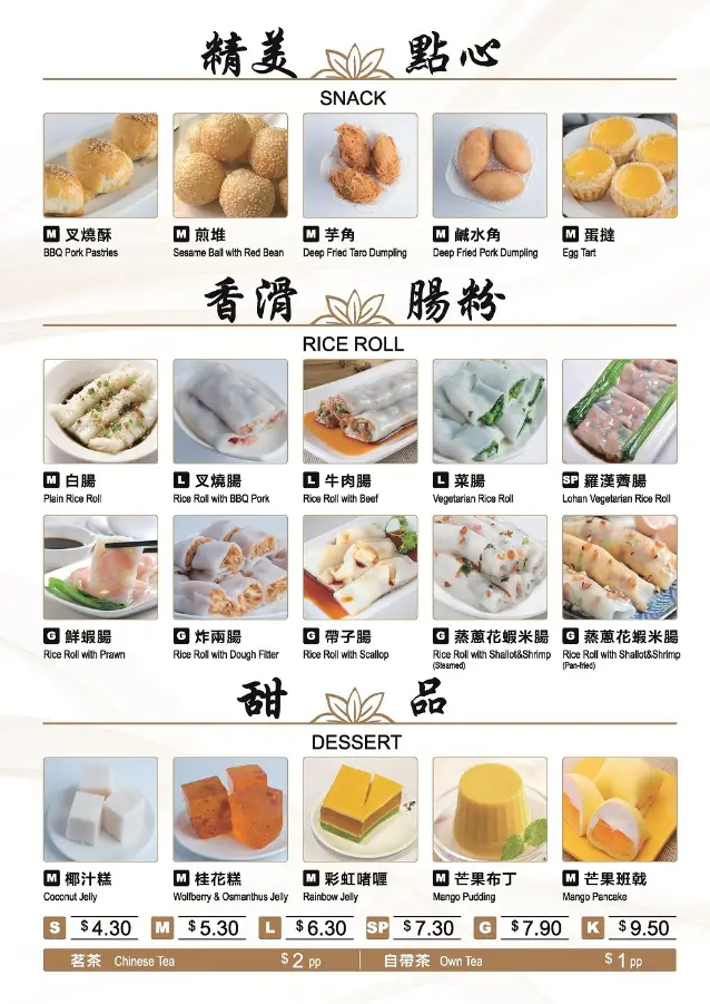 YUM CHA MENU SINGAPORE