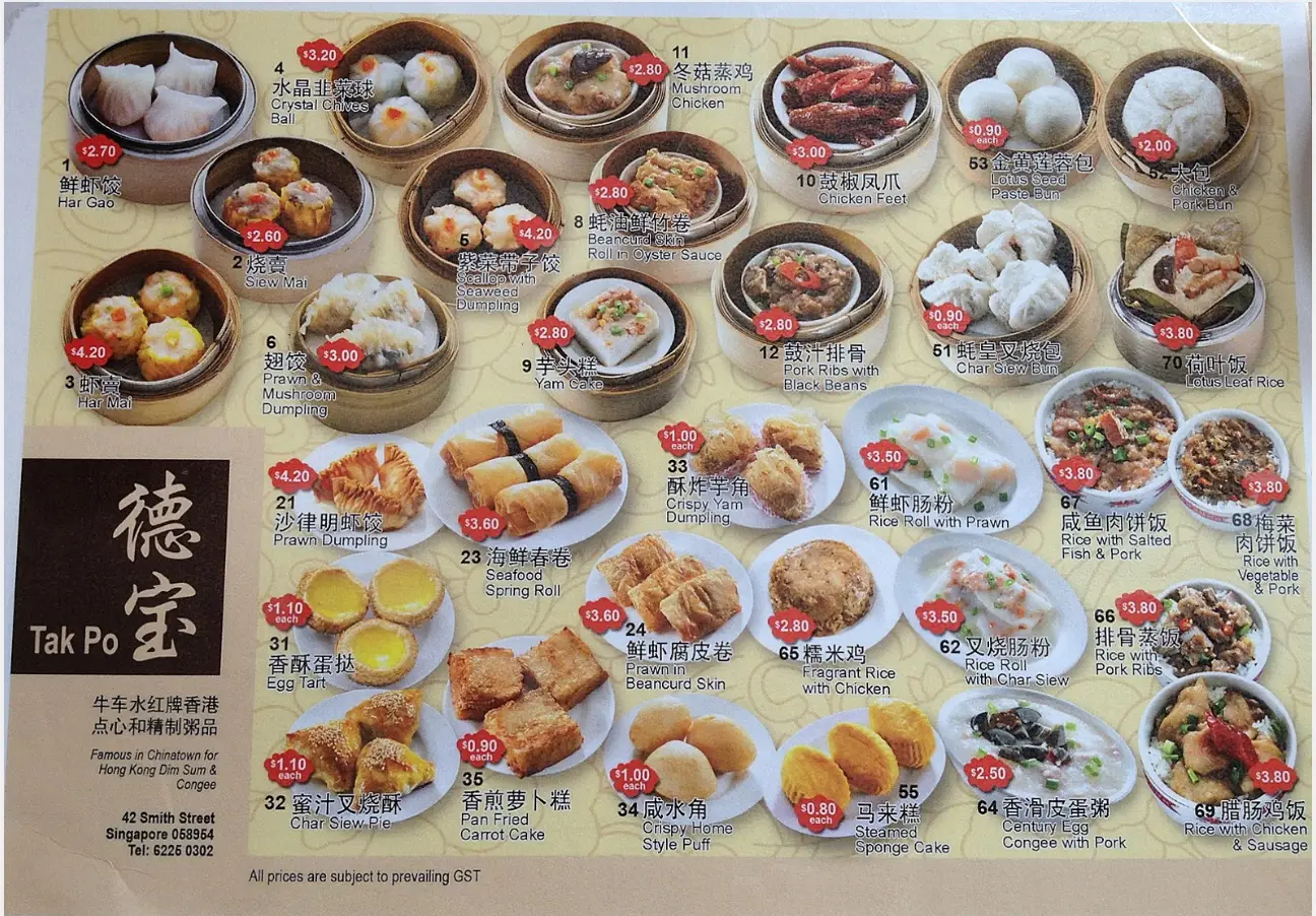 YUM CHA MENU SINGAPORE PRICES 2024